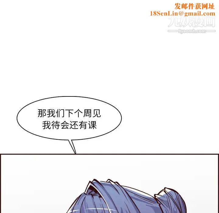 妈妈是女大学生第85话