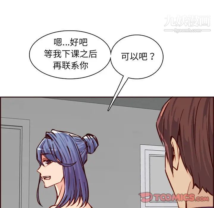 妈妈是女大学生第85话