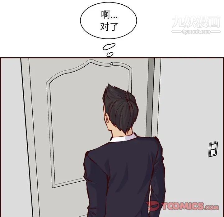 妈妈是女大学生第85话