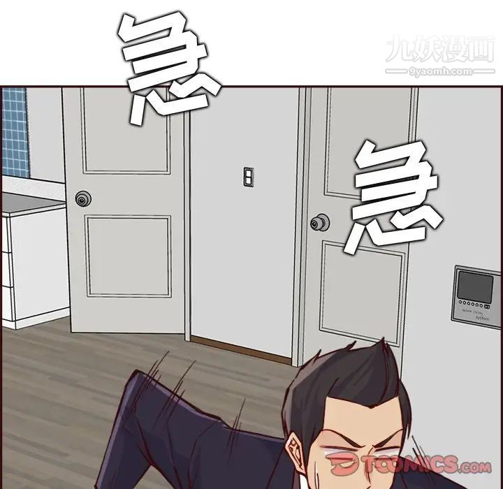 妈妈是女大学生第85话