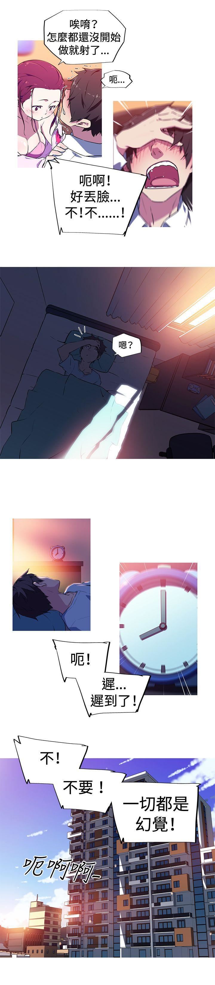 我女友是AV女优第3话