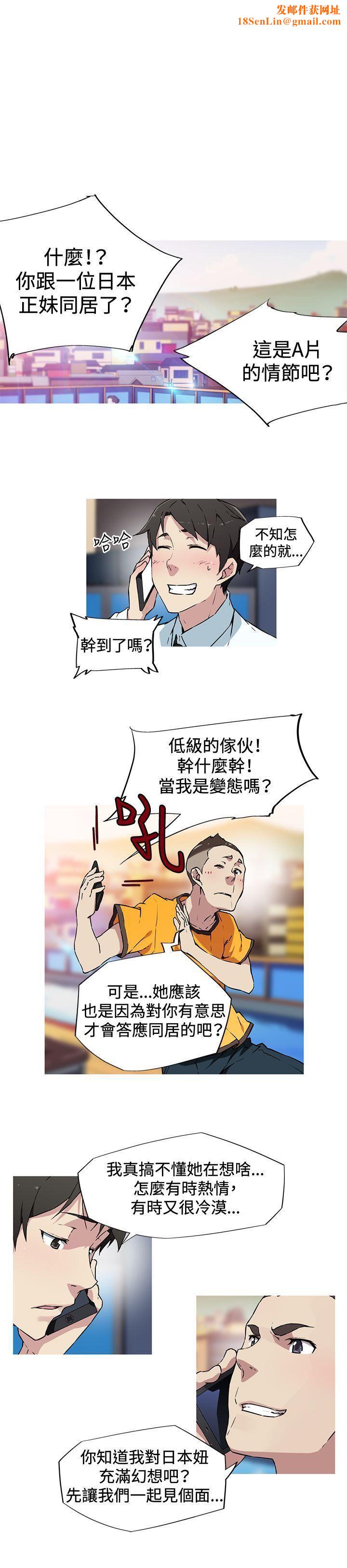 我女友是AV女优第10话