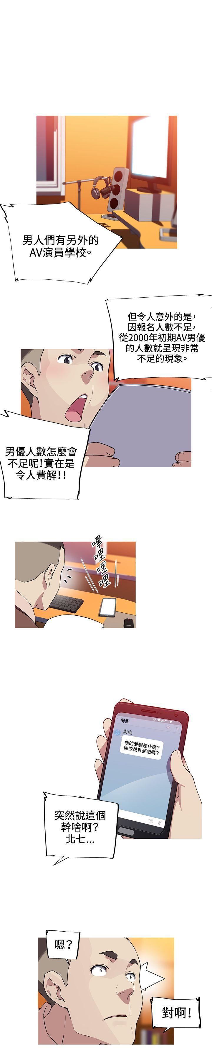 我女友是AV女优第12话