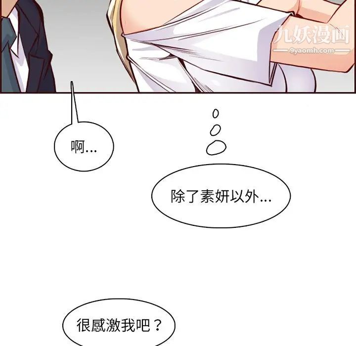 妈妈是女大学生第87话