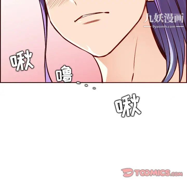 妈妈是女大学生第87话