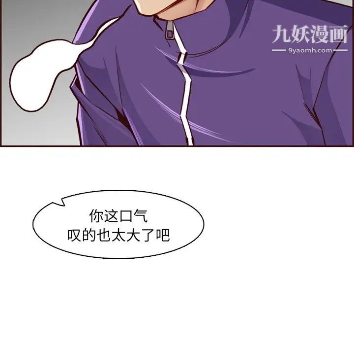 妈妈是女大学生第87话
