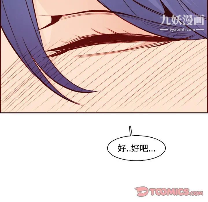 妈妈是女大学生第88话