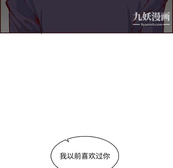 妈妈是女大学生第88话