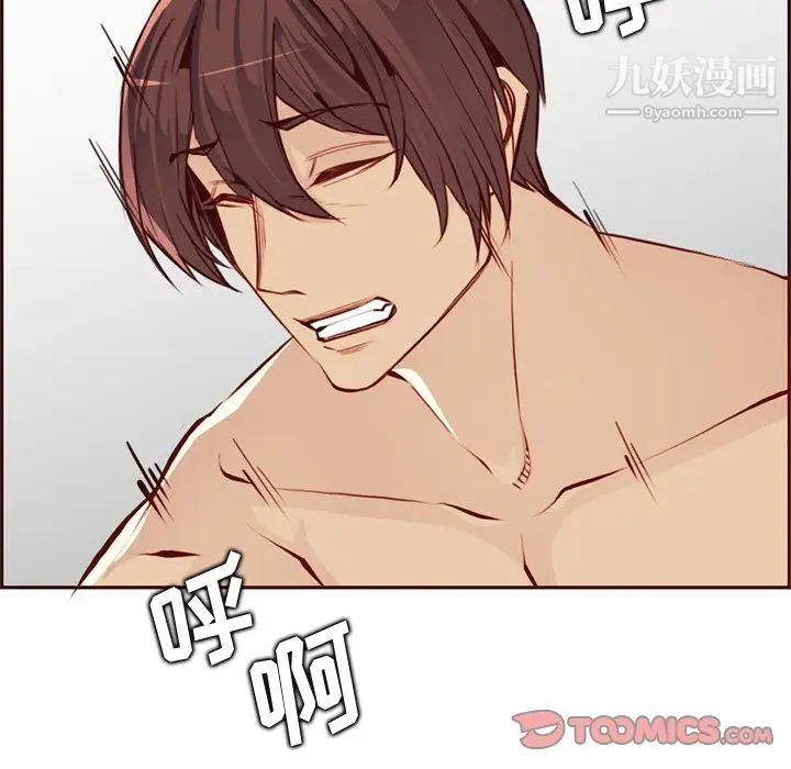 妈妈是女大学生第88话