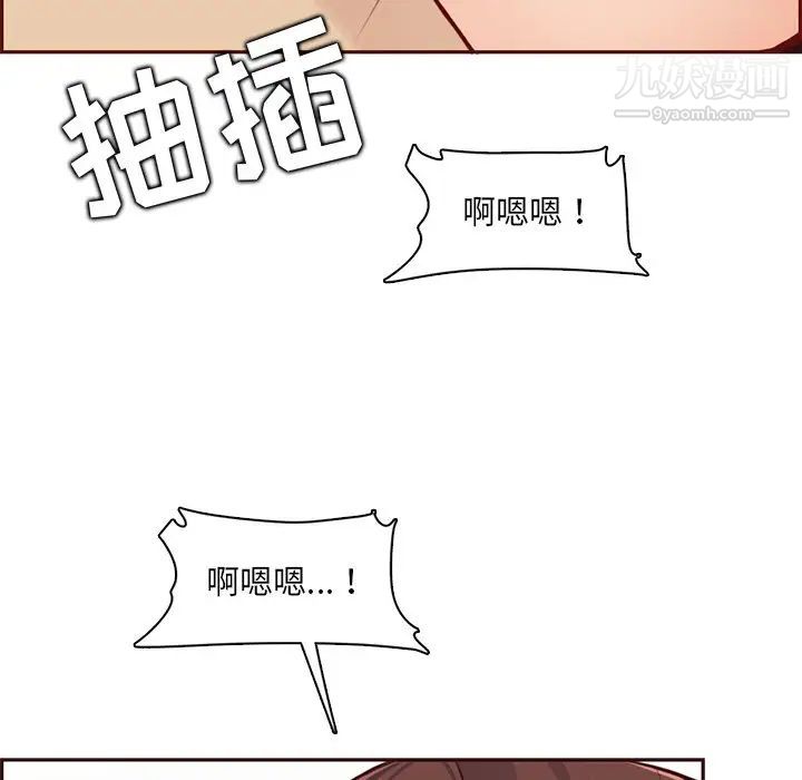 妈妈是女大学生第88话