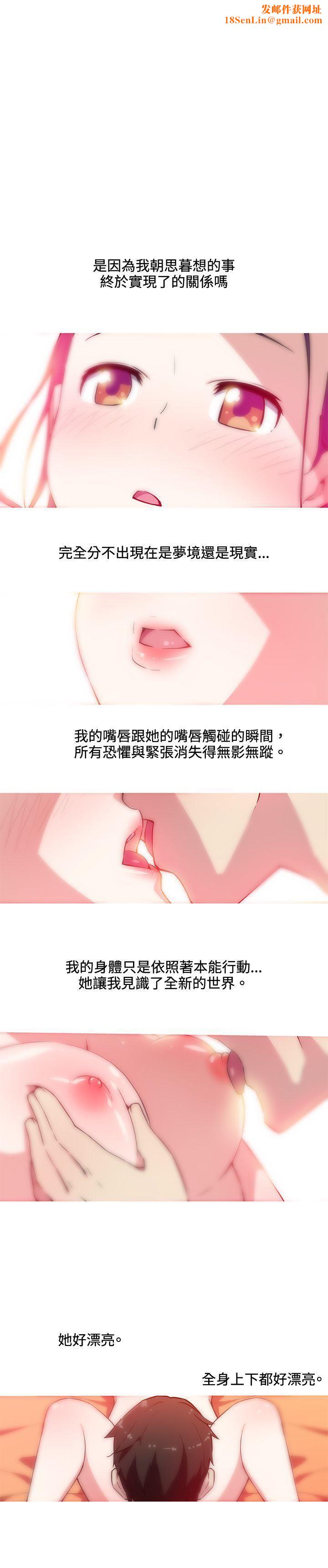 我女友是AV女优第22话