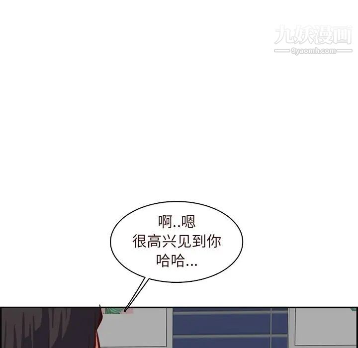 妈妈是女大学生第89话