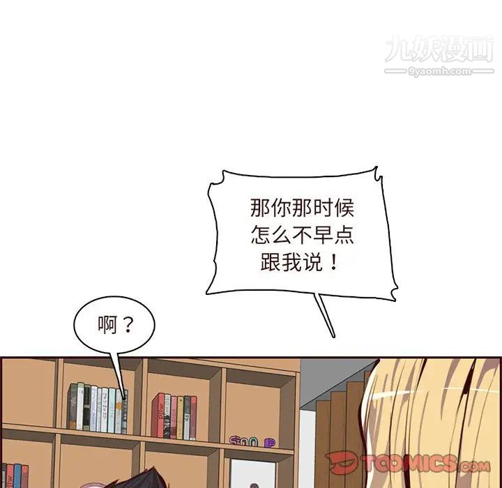 妈妈是女大学生第89话