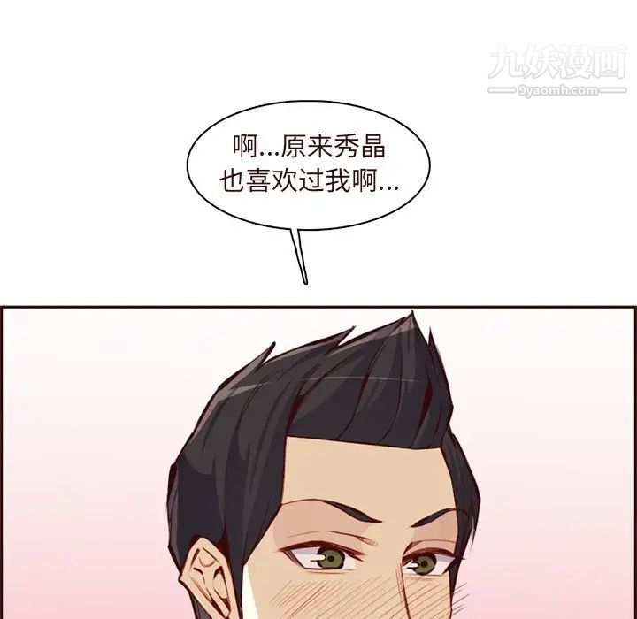 妈妈是女大学生第89话