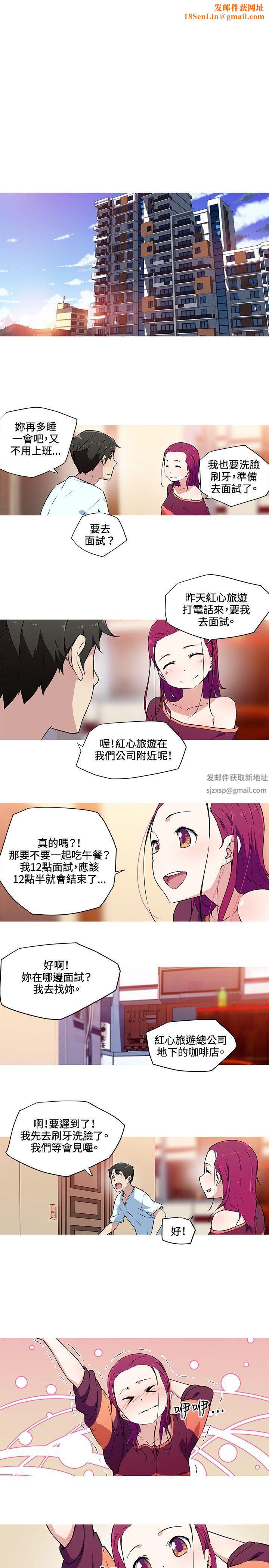 我女友是AV女优第24话