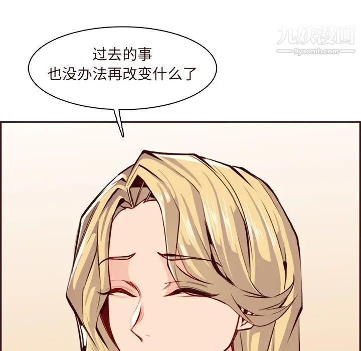 妈妈是女大学生第89话