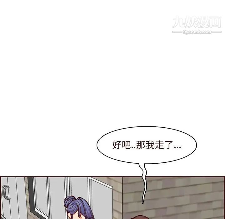 妈妈是女大学生第89话