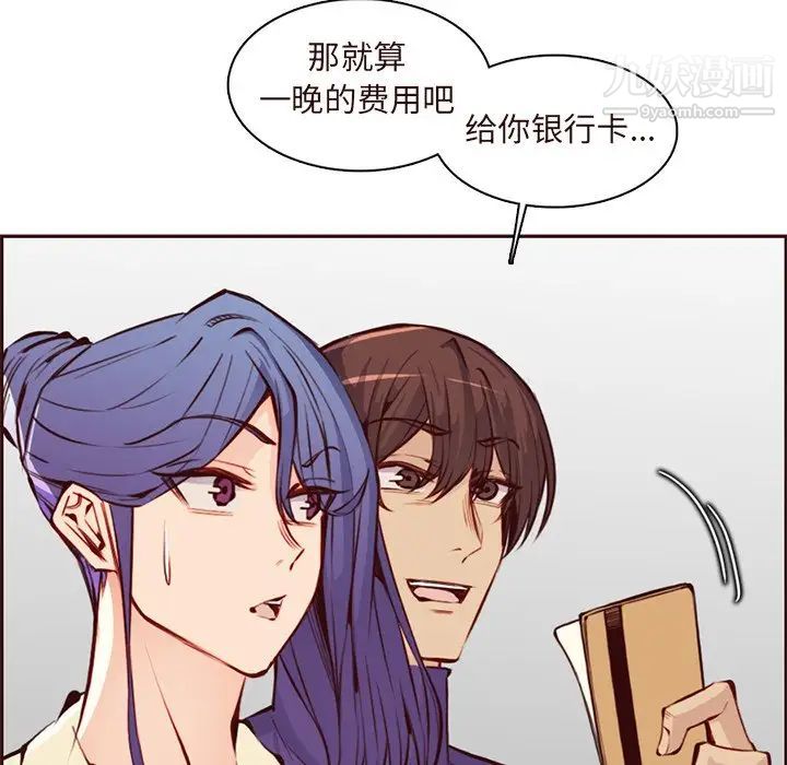 妈妈是女大学生第89话