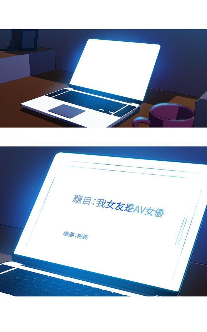 我女友是AV女优第28话