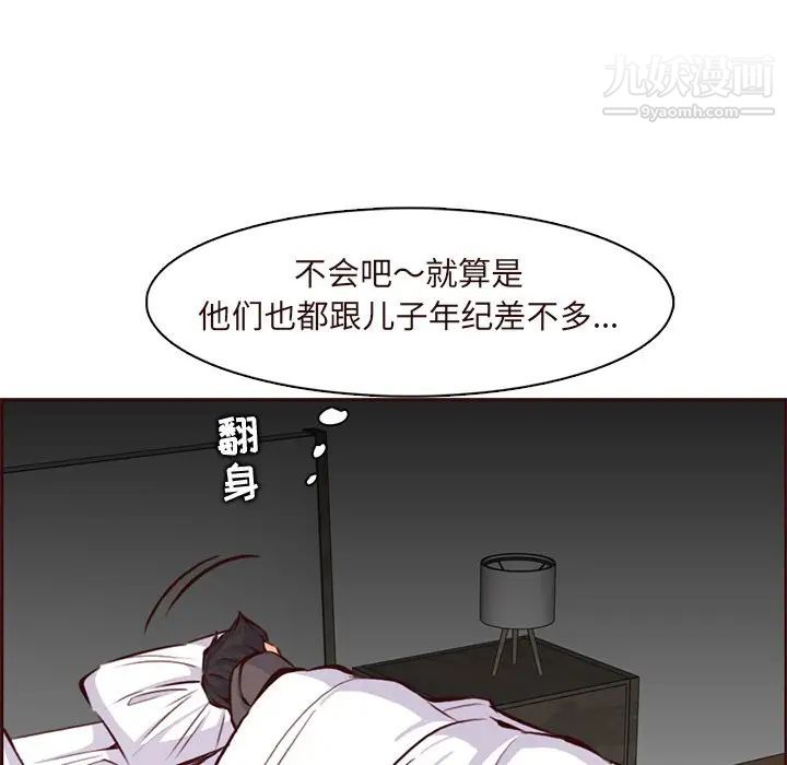妈妈是女大学生第89话