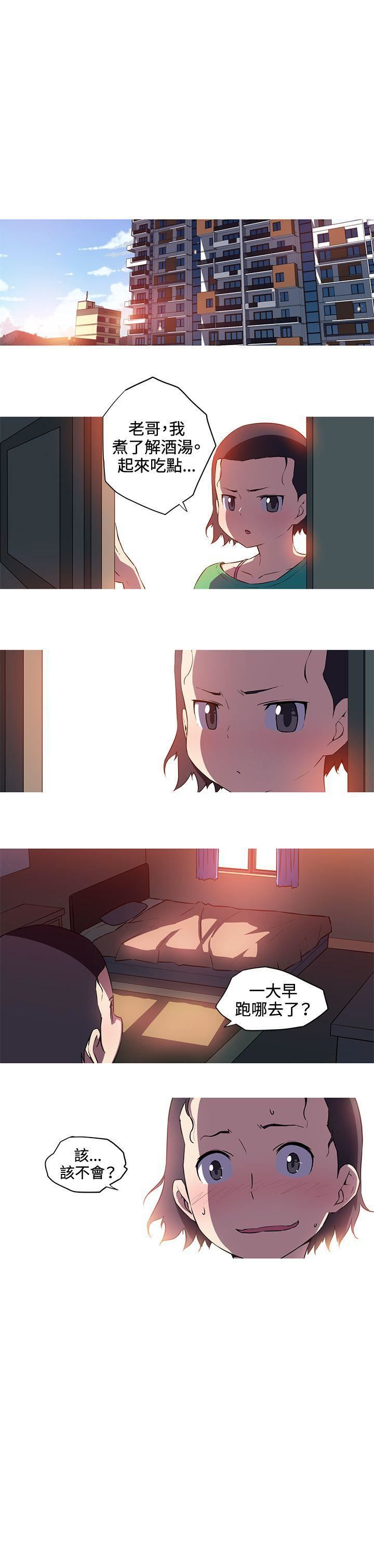 我女友是AV女优第29话