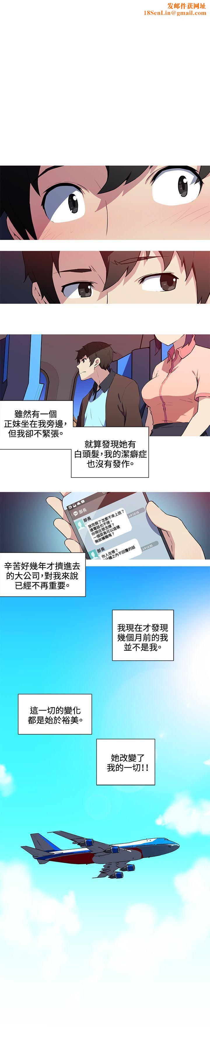 我女友是AV女优第30话