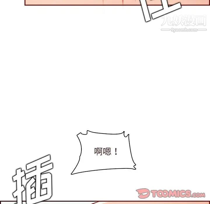 妈妈是女大学生第90话