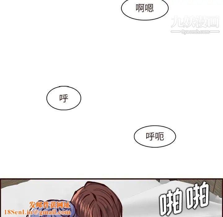 妈妈是女大学生第90话