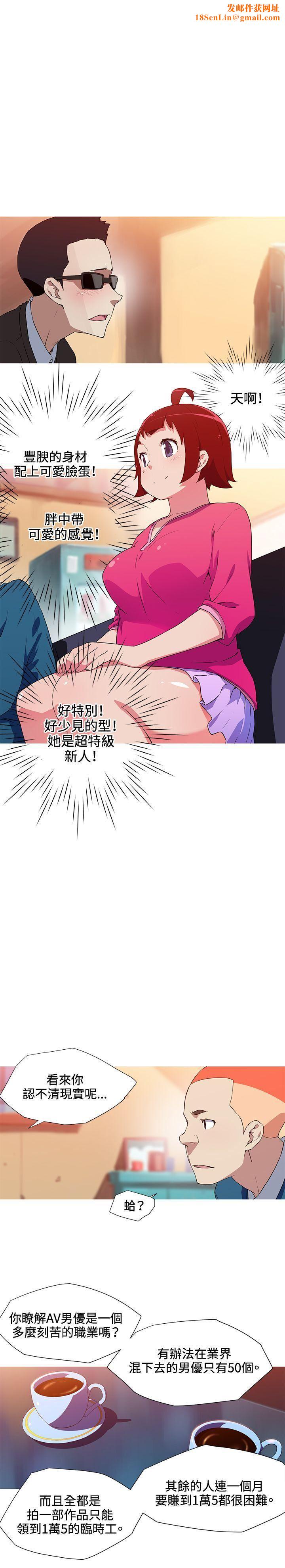 我女友是AV女优第33话