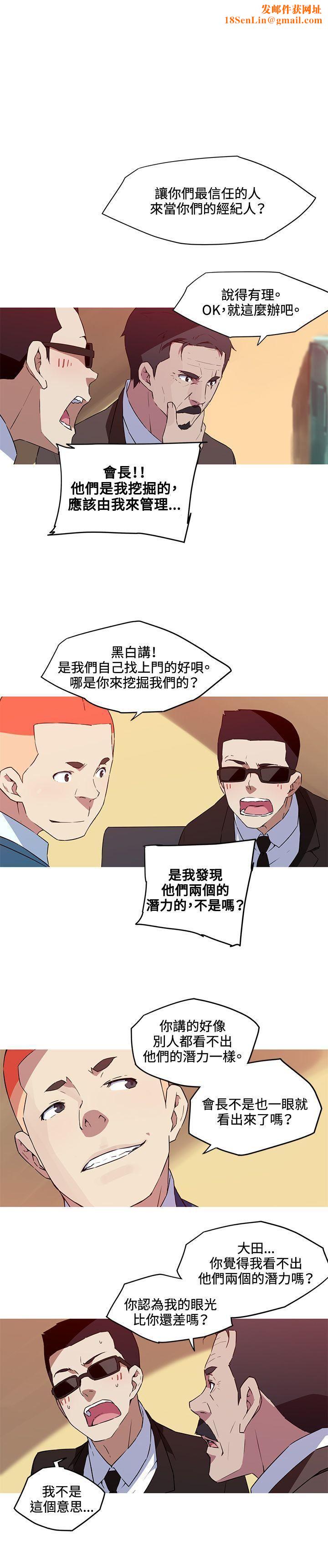 我女友是AV女优第35话