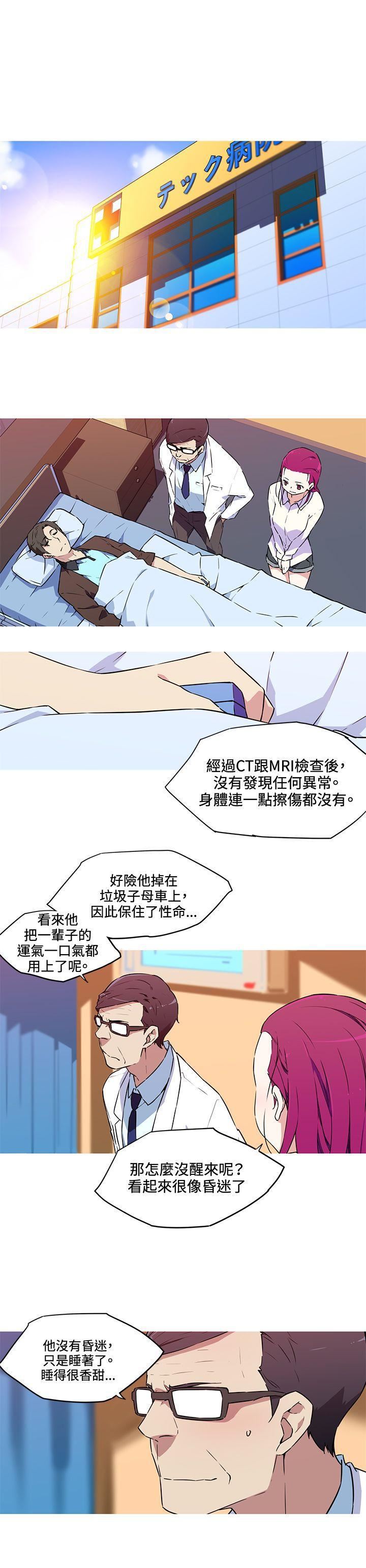 我女友是AV女优第36话