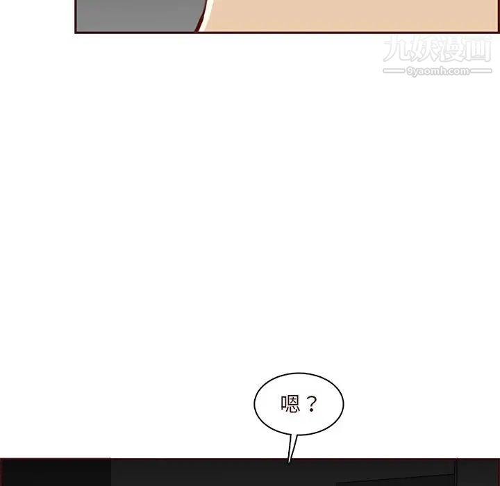 妈妈是女大学生第91话