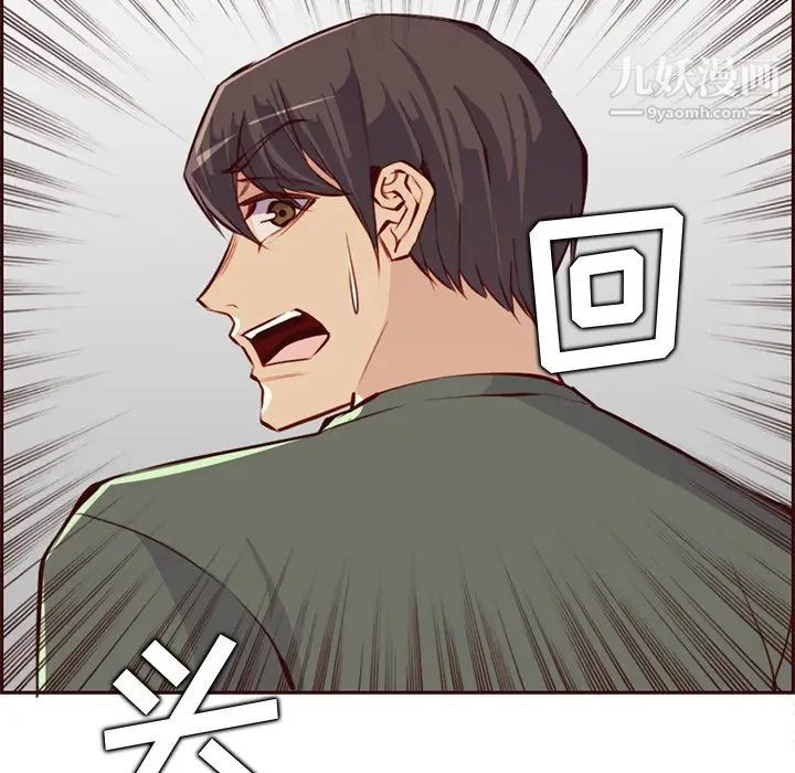 妈妈是女大学生第91话