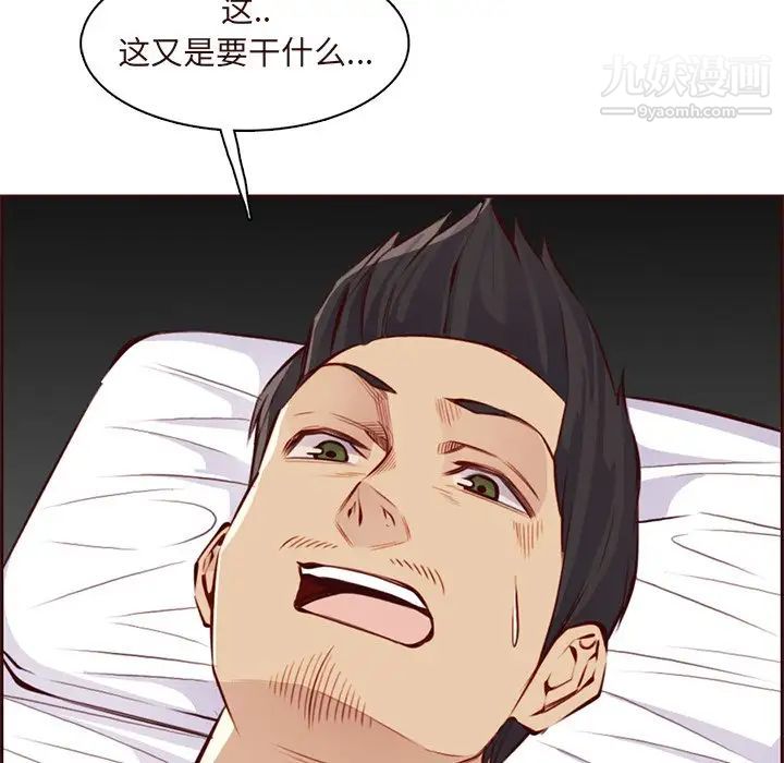 妈妈是女大学生第91话