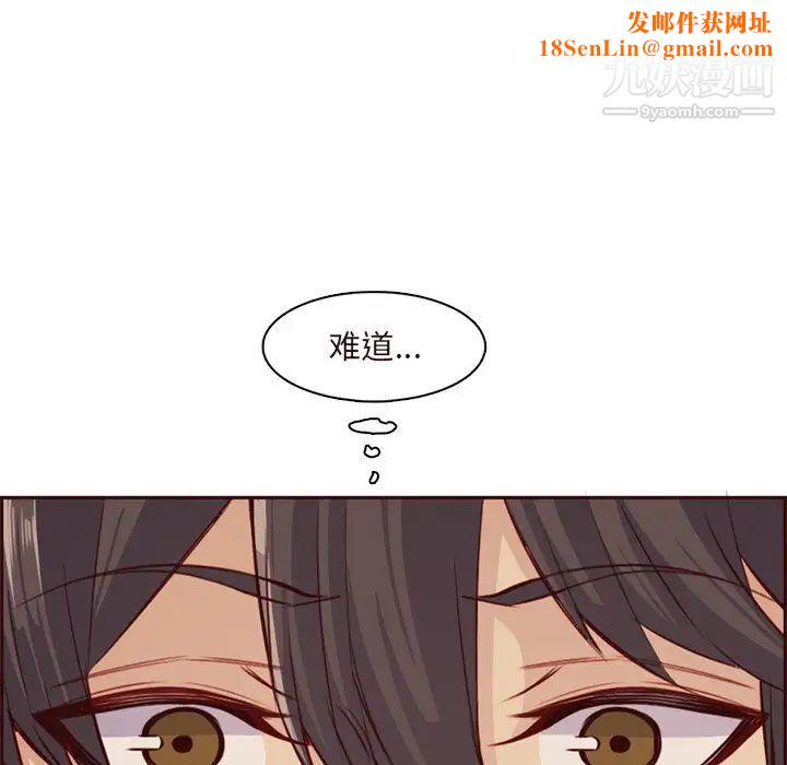 妈妈是女大学生第91话