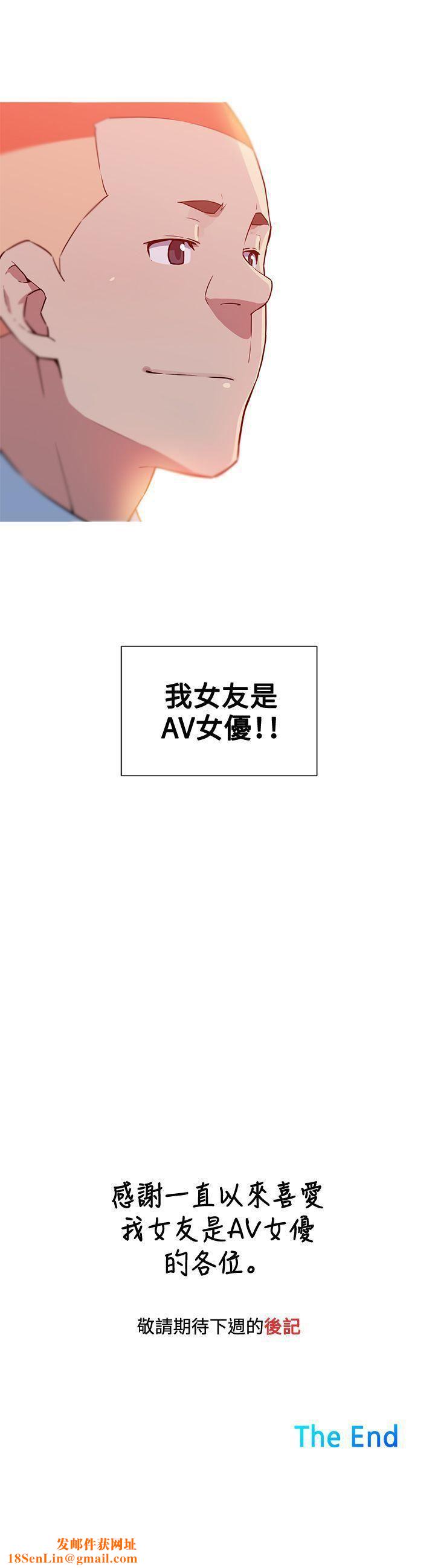 我女友是AV女优最终话