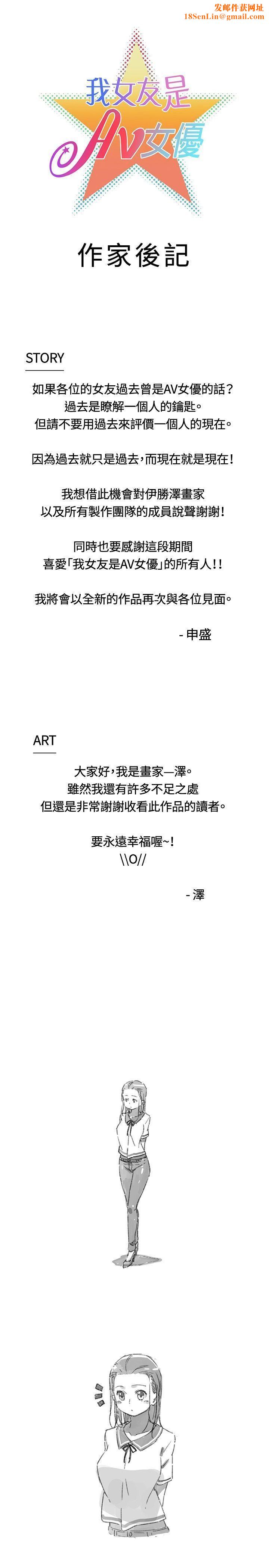 我女友是AV女优后记