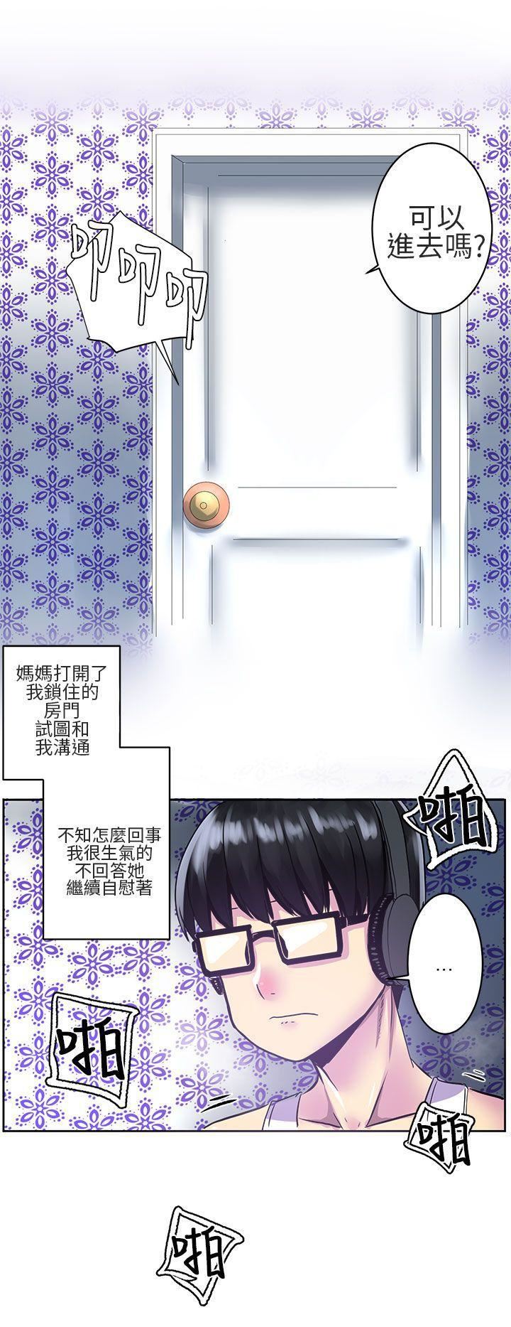 对我而言不简单的女人第2话