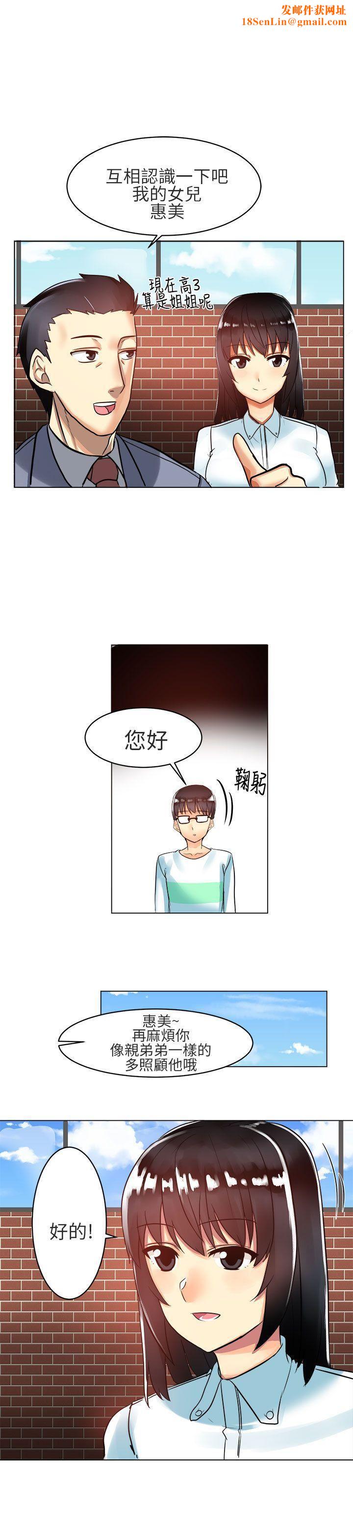 对我而言不简单的女人第3话