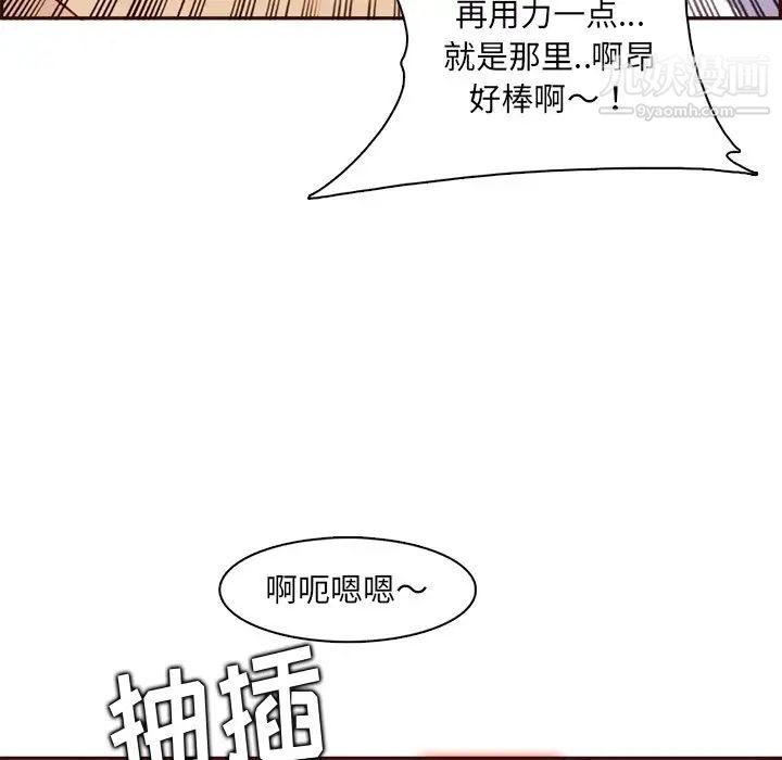 妈妈是女大学生第92话