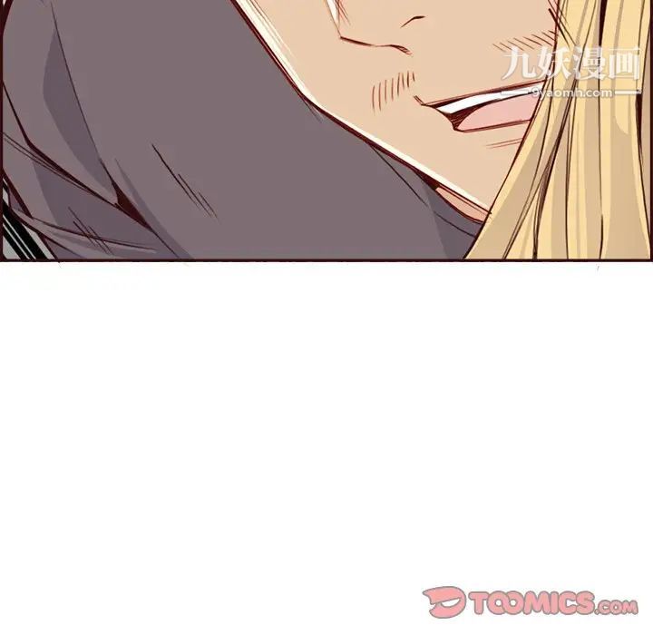 妈妈是女大学生第92话