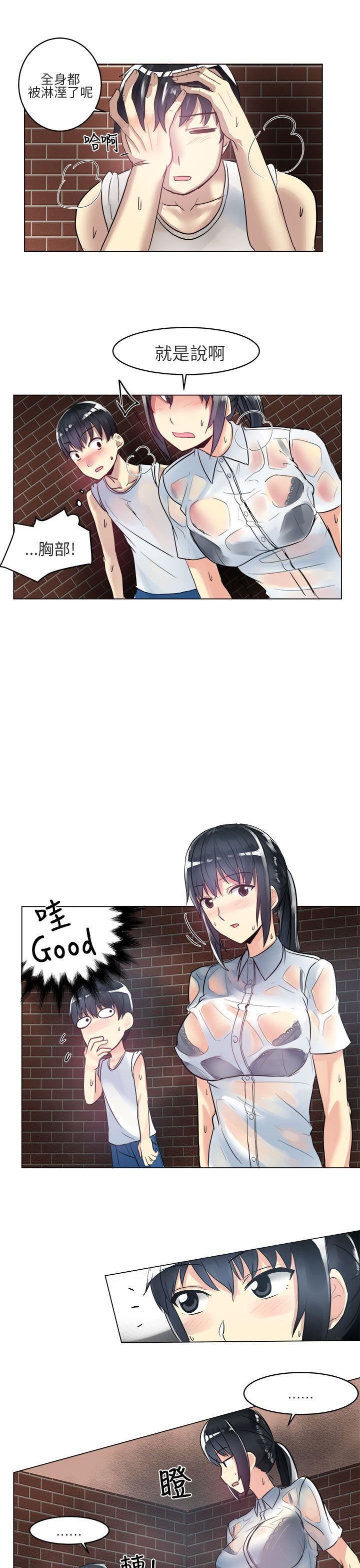 对我而言不简单的女人第3话