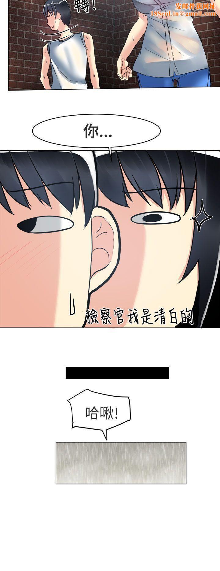 对我而言不简单的女人第3话