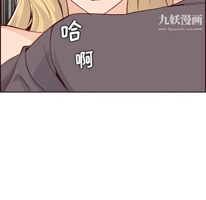 妈妈是女大学生第92话