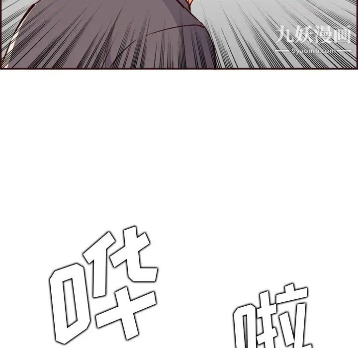 妈妈是女大学生第92话