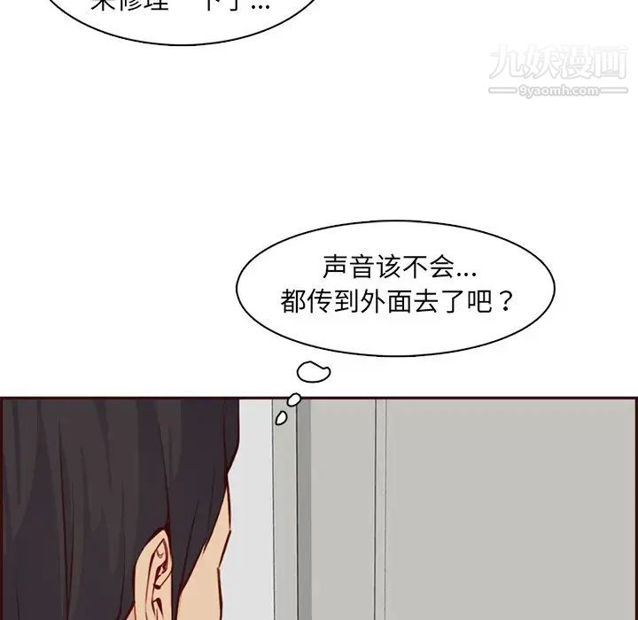 妈妈是女大学生第92话