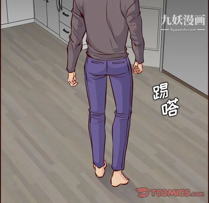 妈妈是女大学生第92话