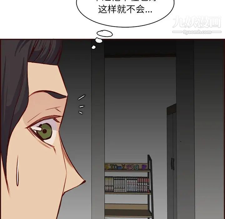 妈妈是女大学生第92话