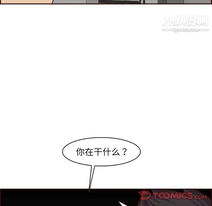 妈妈是女大学生第92话