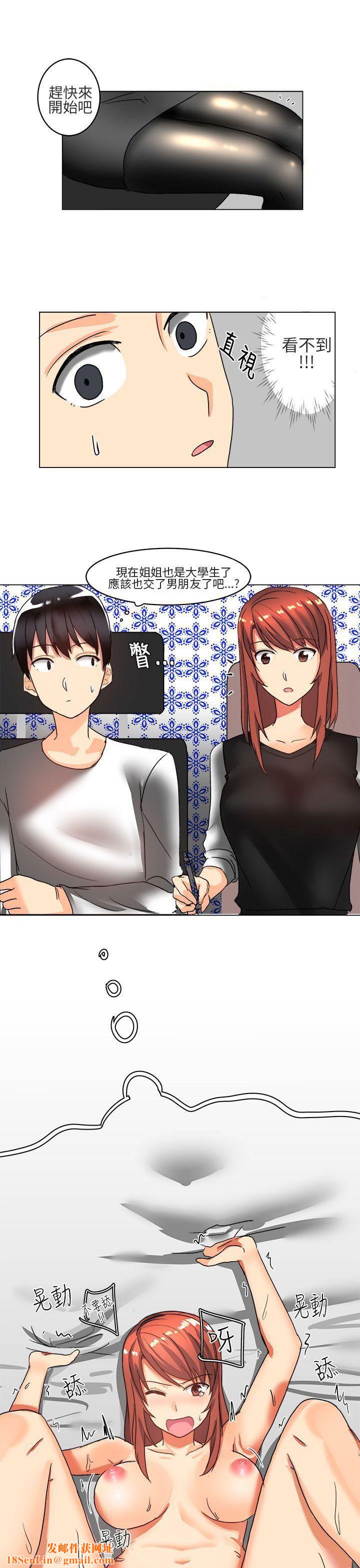 对我而言不简单的女人第4话